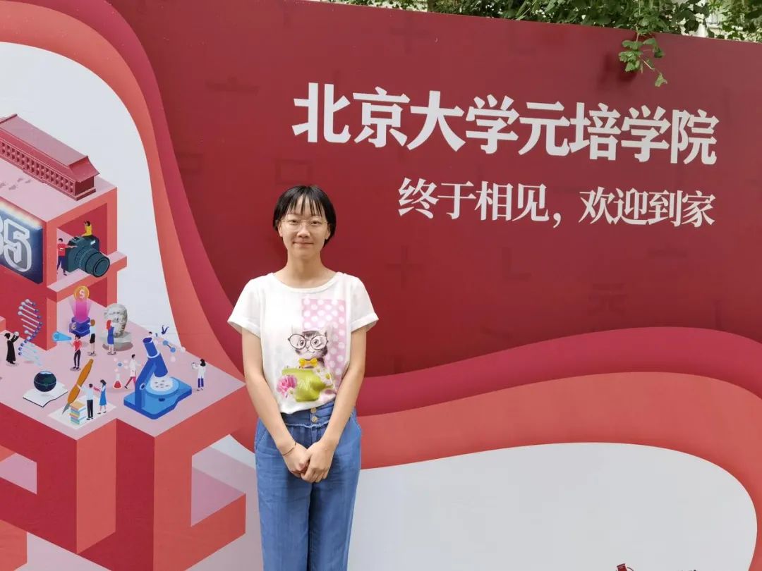北京大学元培学院（725分学霸录取北大元培学院）
