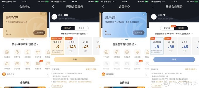 最好用的音乐app？—国内 7 大主流音乐流媒体会员服务横评