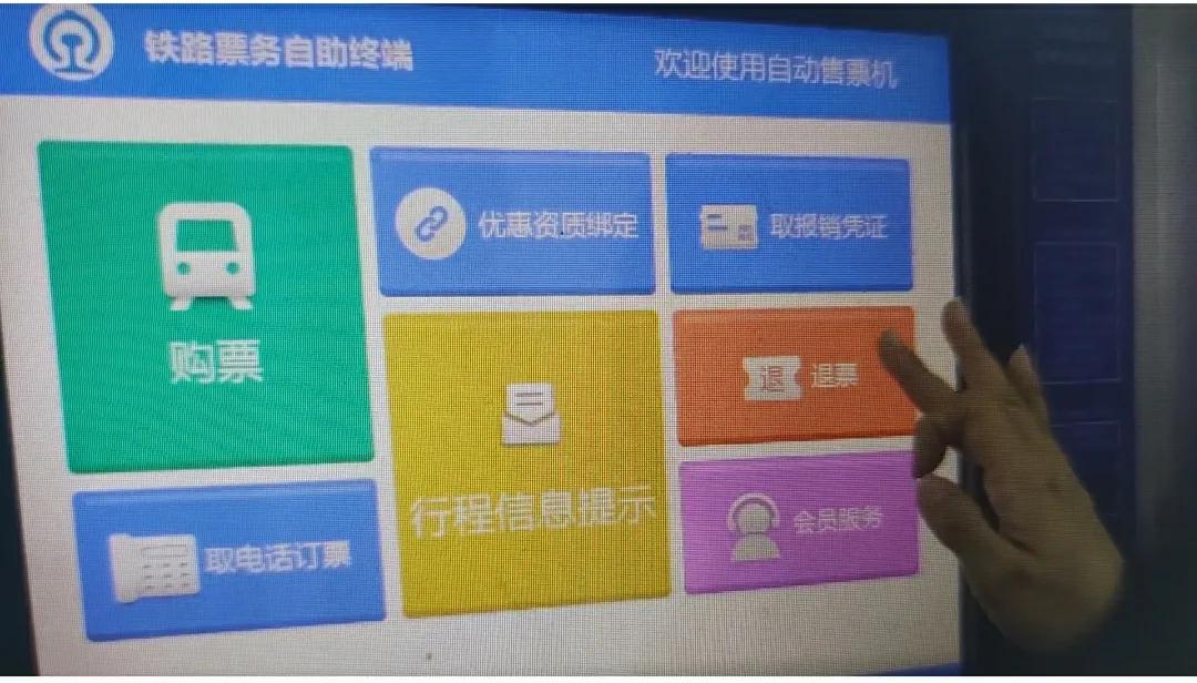 火车票买了想退？现在可以免费退票咯！很简单，手把手教会你