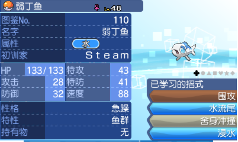 游漫谈：宝可梦种族值下限有多低？大凶残咸鱼翻身，神兽竟也上榜