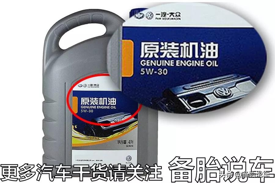奥迪原厂机油品牌推荐，4S店为何主推原厂机油？