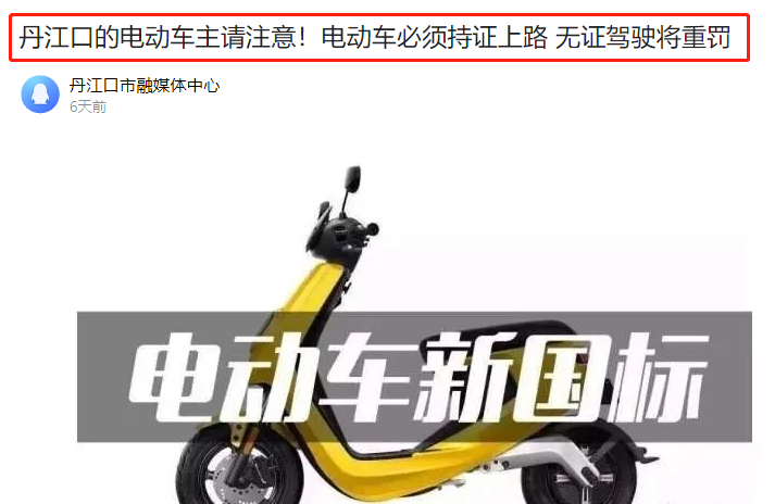 电动小汽车需考驾照吗？电动车同样要持证上岗