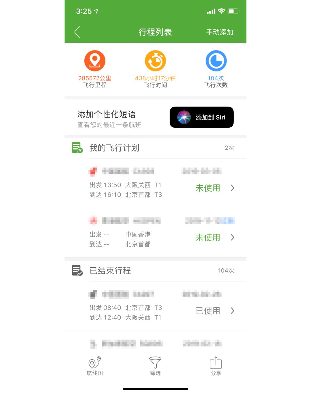 5个旅行必备APP，出门就靠它了