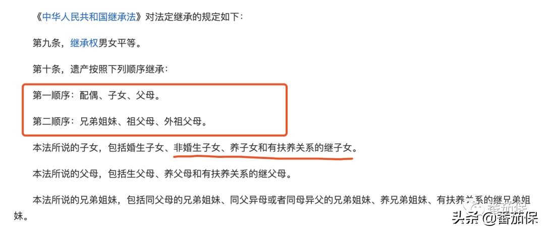 一篇文章告诉你，保险中的受益人到底是什么人？