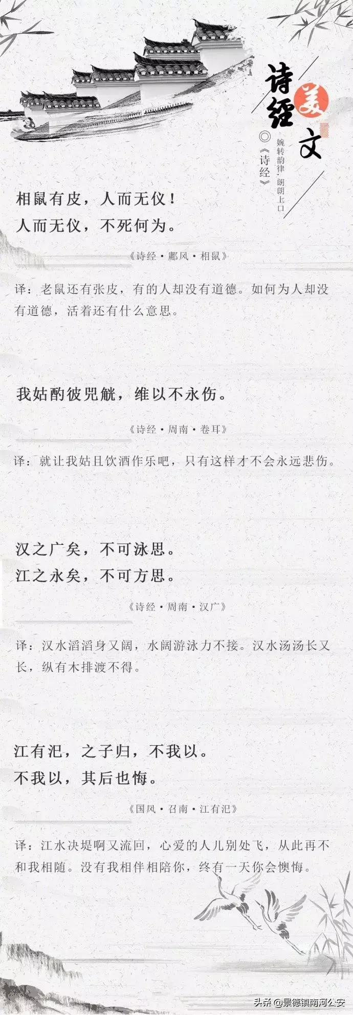 诗词丨32段《诗经》名句，句句生香