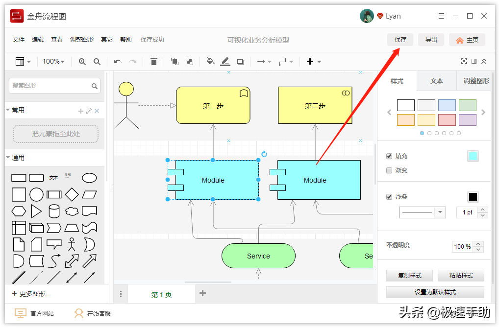 云平台上的流程图如何导入到金舟流程图软件中？简单几步就可实现