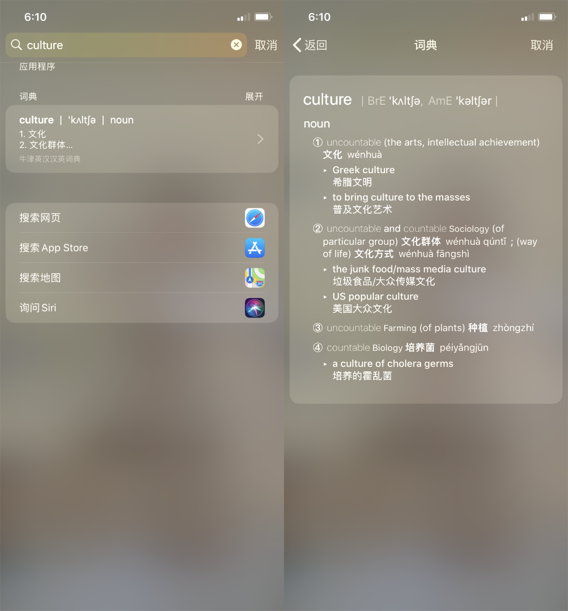 才发现苹果手机长按屏幕2秒，就可以进行翻译，涨知识了