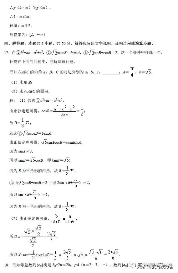 2021届辽宁省大连市高考双基测试数学试题及答案考点解析