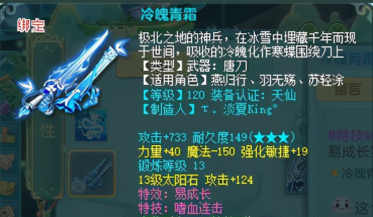 神武天下收藏：60级法系门派的第一武器？这样的冷门特效你见过吗