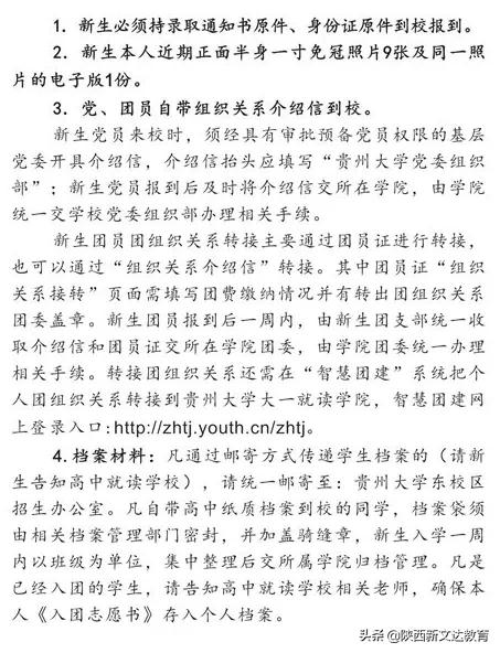划重点！多所大学发布2021新生入学须知，太特殊