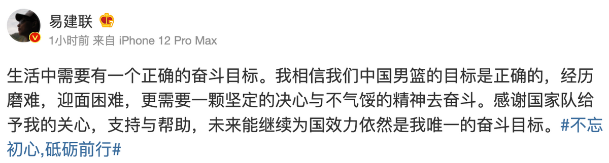 cba易建联去哪里了(三位知名男篮球员退出国家队，退出原因惹人心疼，易建联励志回应)