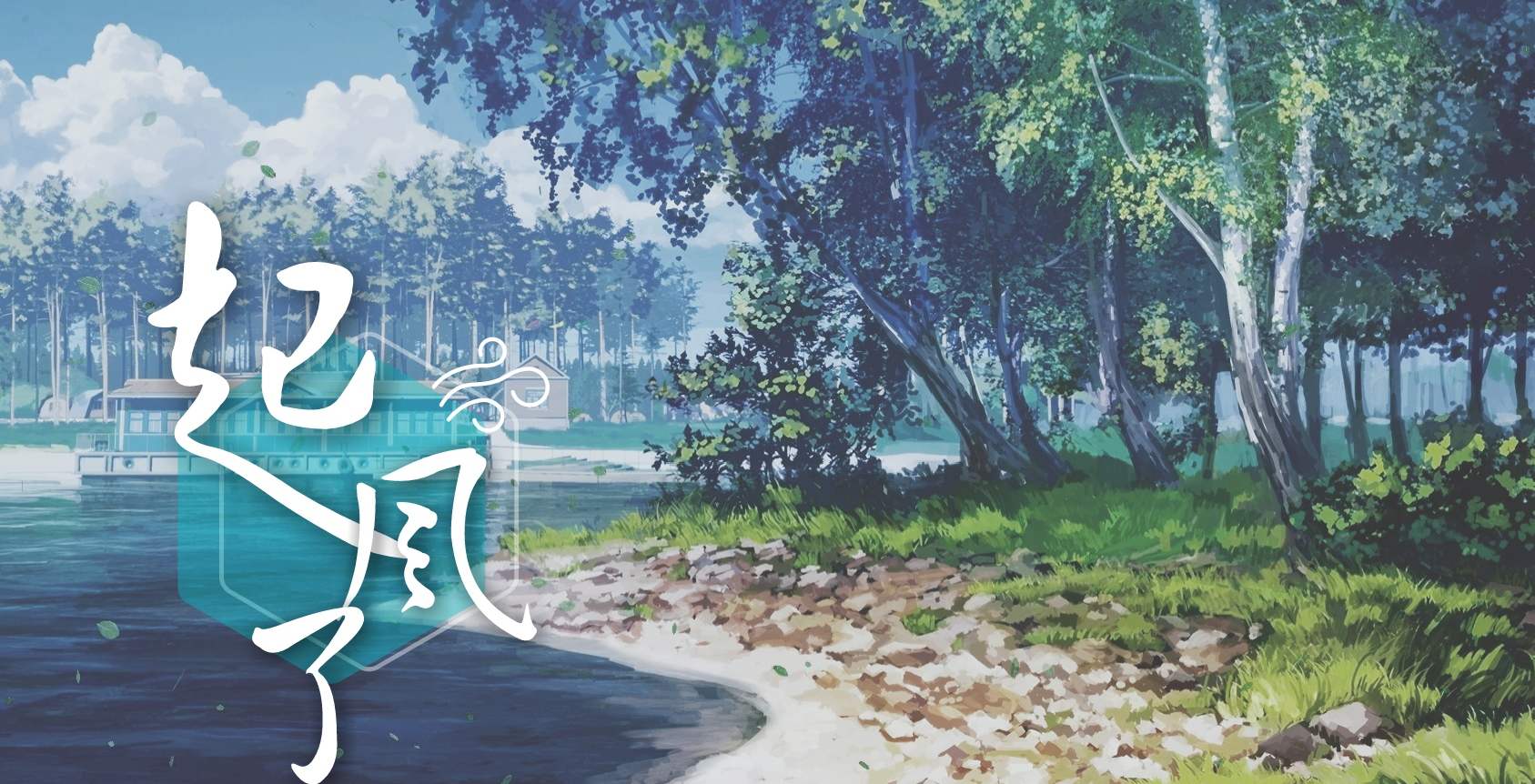 宫崎骏《起风了》原著：亲爱的，你要活着！我在另一个世界才放心