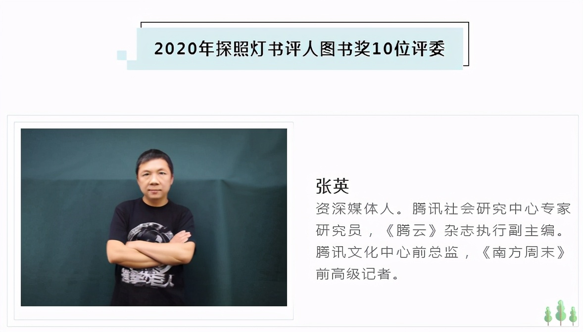 阅文·探照灯好书12月中文原创榜单发布，这10本新书榜上有名
