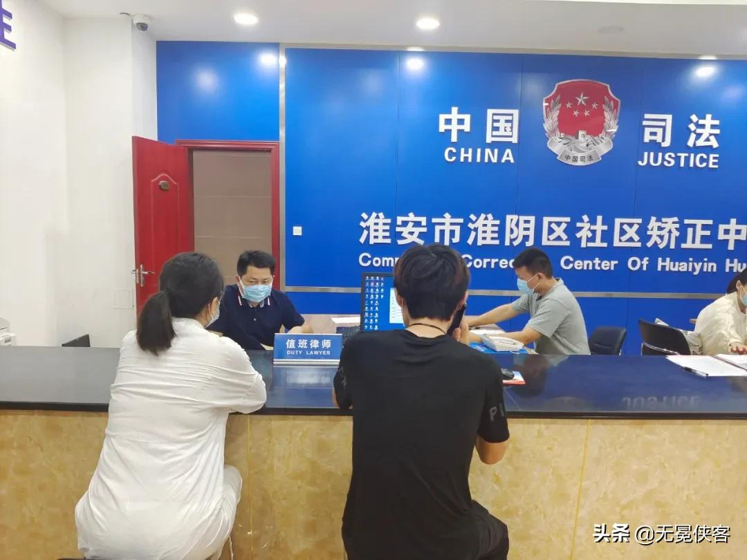 「我为群众办实事」淮安律师助阵社区矫正工作