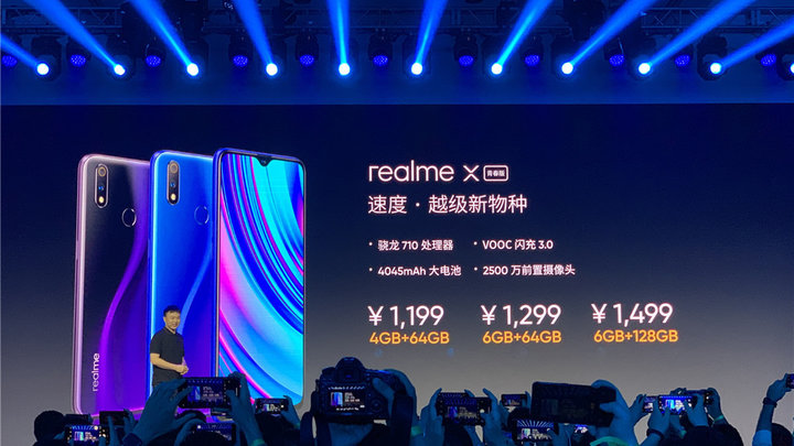 realme X 发布：价格小惊喜，正面硬刚红米和荣耀