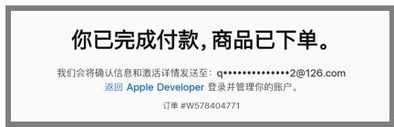史上最新：一招教会你申请苹果开发者账号&邓白氏编码