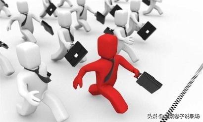 大学生求职就业：掌握这3点，包你找到好工作