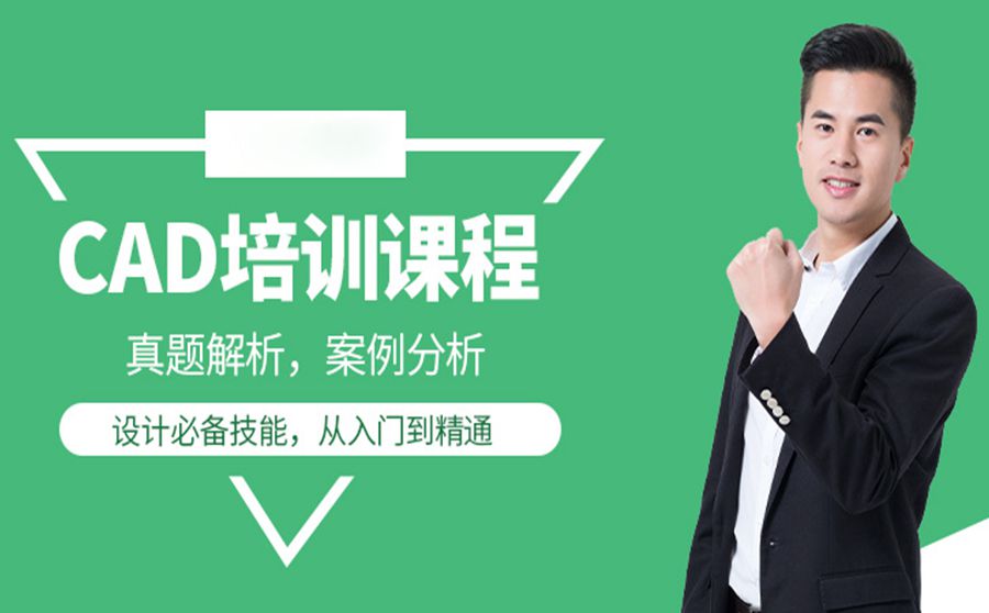 三维制图培训班（石家庄CAD工程制图培训速成班包会班）