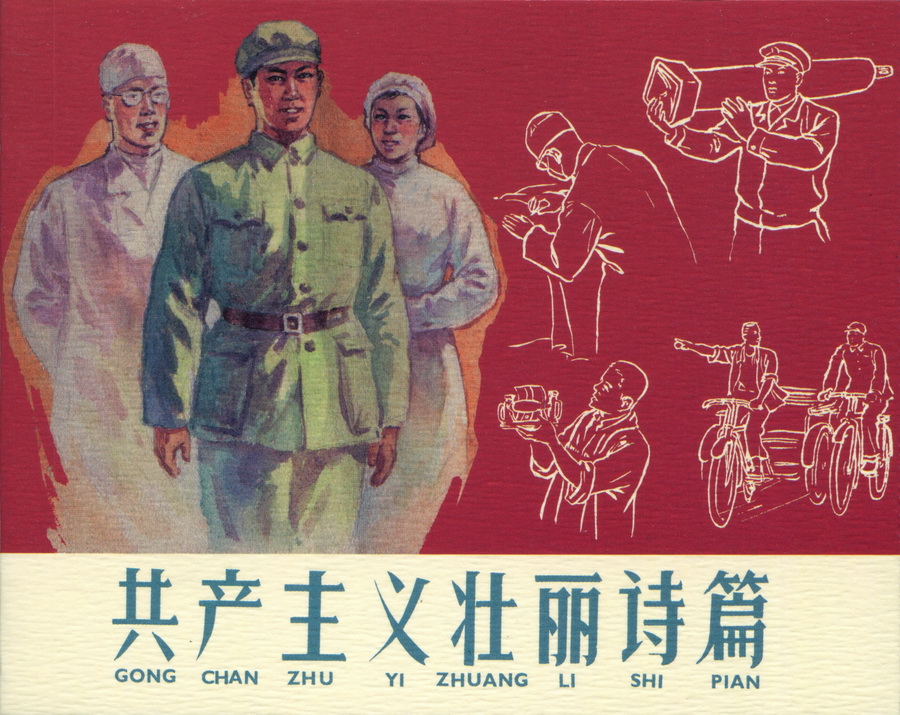 上海人民美术出版社建党周年连环画专辑25册欣赏