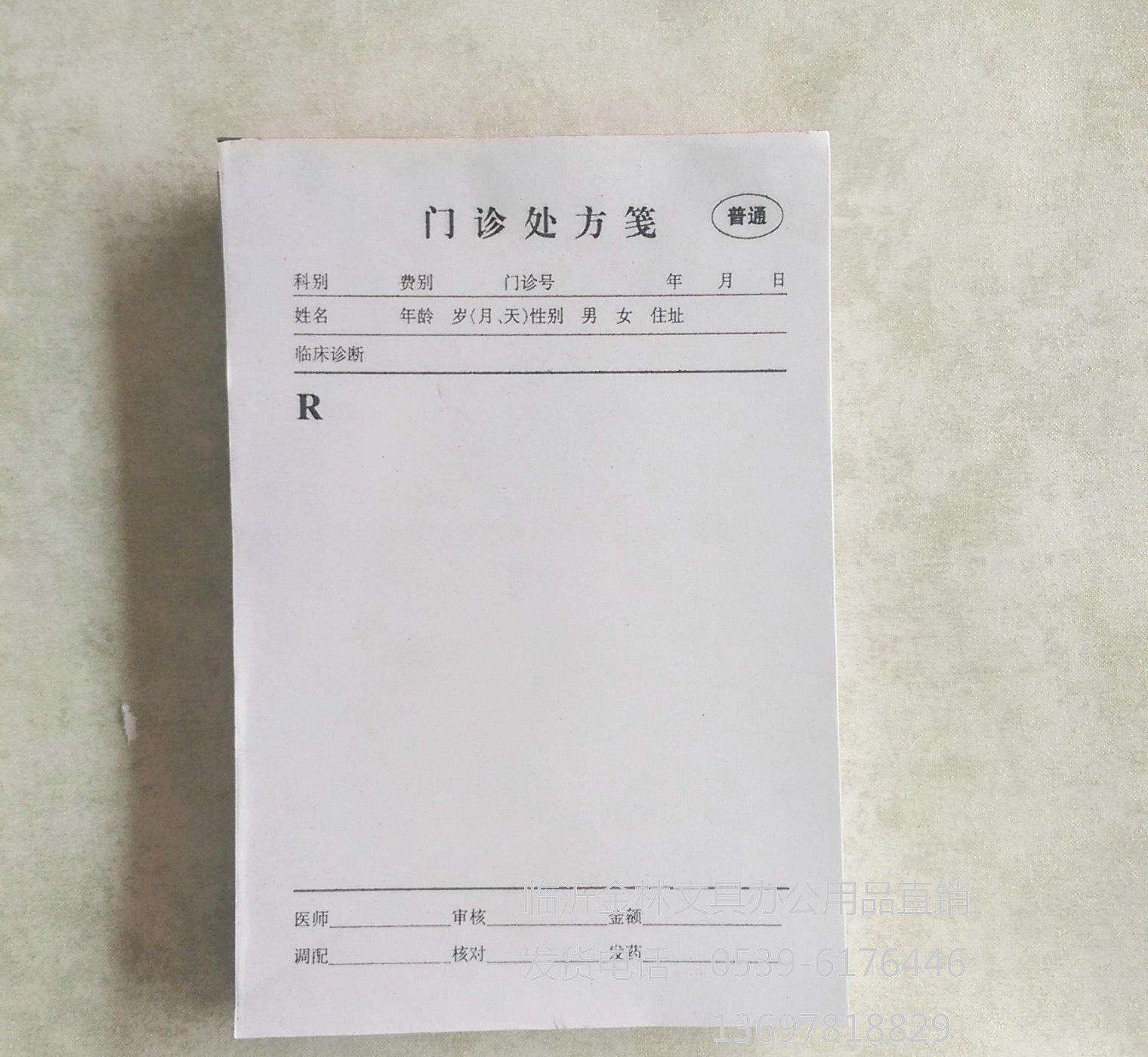 prescription subscription中文意思-世界十大之最