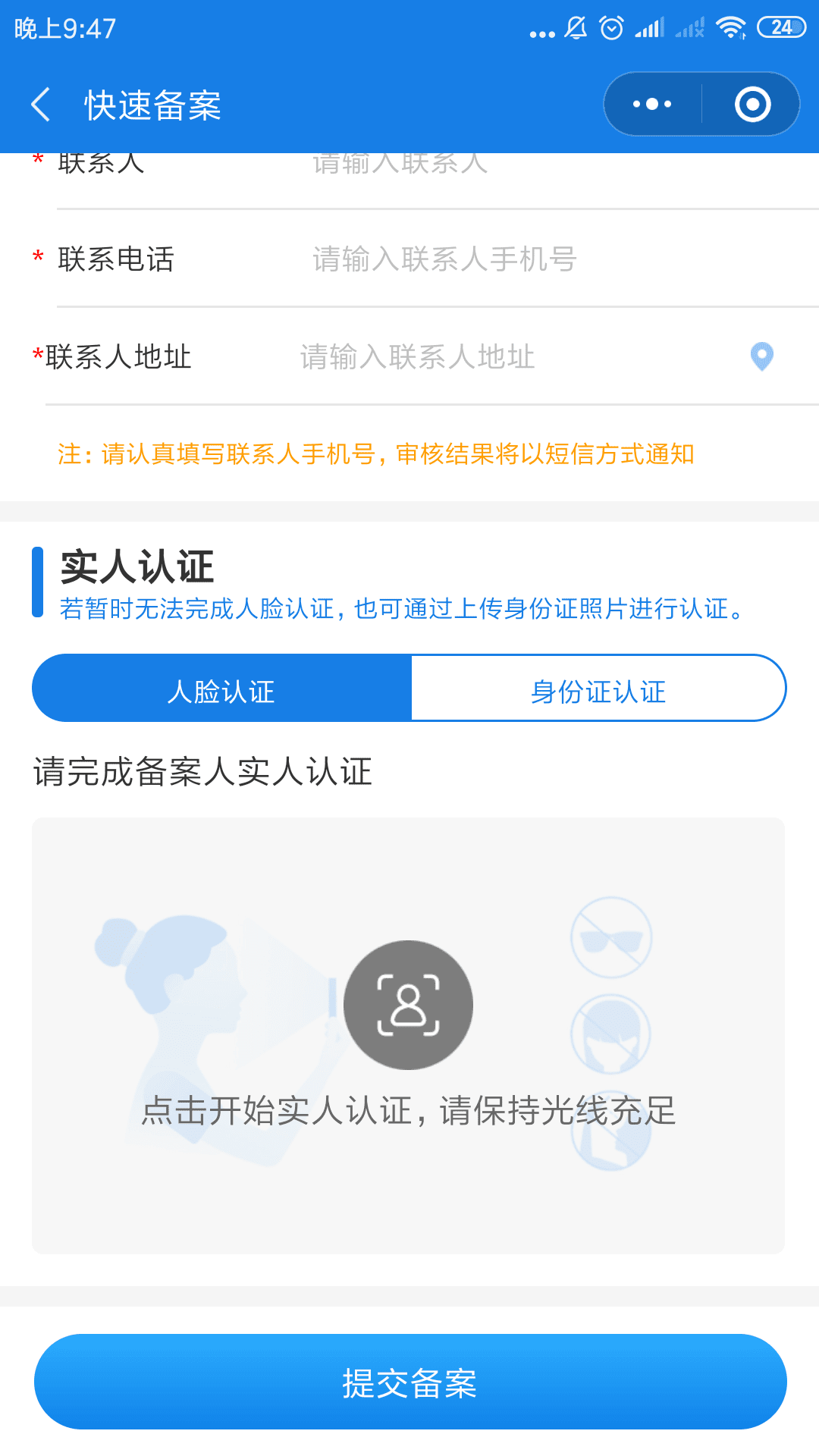 异地就医备案｜比你想象的要简单
