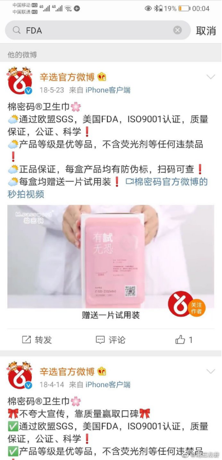 高调复出，封路直播，谁能管管卖假货的辛巴？