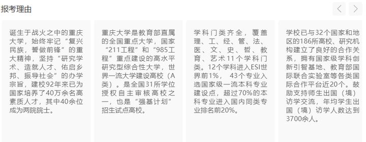 重庆大学会计专硕好吗（22考研）