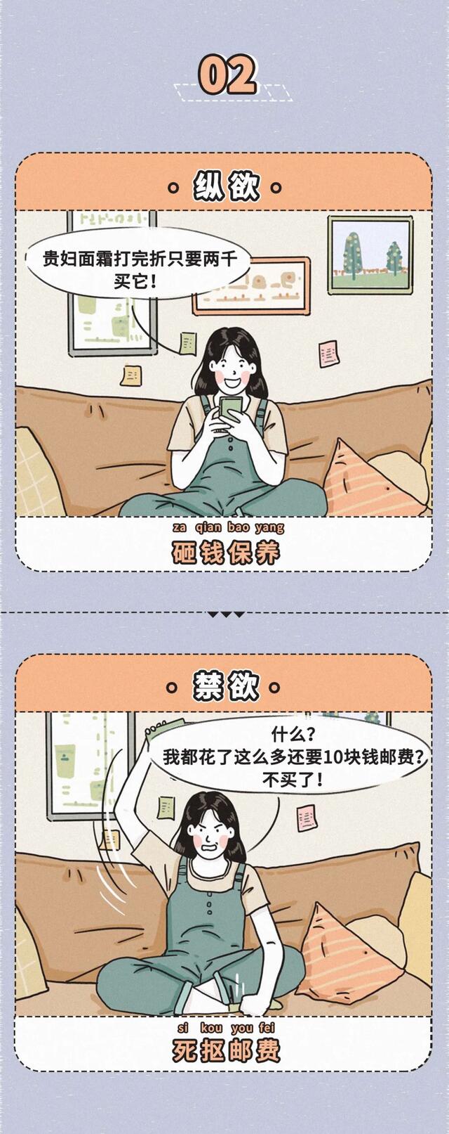 成年人纵欲VS成年人禁欲，身体都被玩坏了！（漫画）