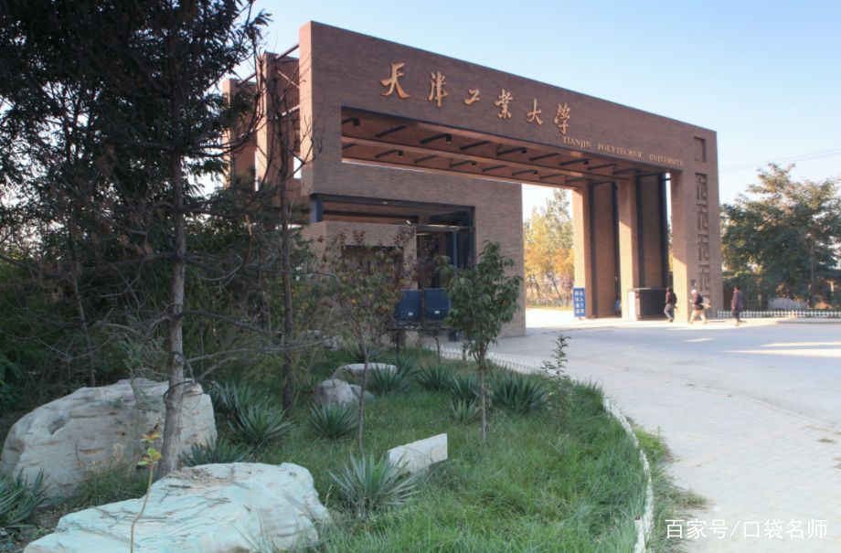 天津的这些双一流院校，对外竟然是二本招生！