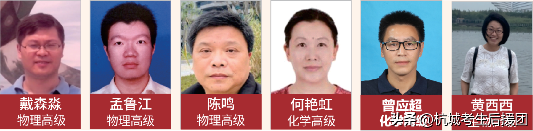 杭州公办高中师资力量全盘点，你中意哪所？（上）