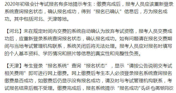 紧急通知！初级报名完成后，这4件事马上去做！否则无法领证