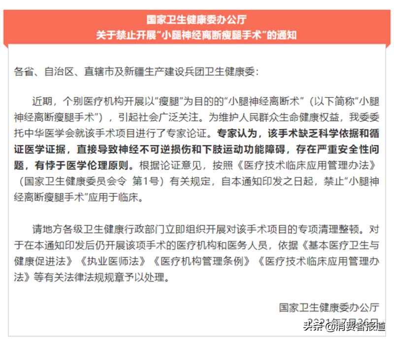 “全民医美”追踪调查：虚假宣传、医美事故频发，5年间投诉量增长近14倍