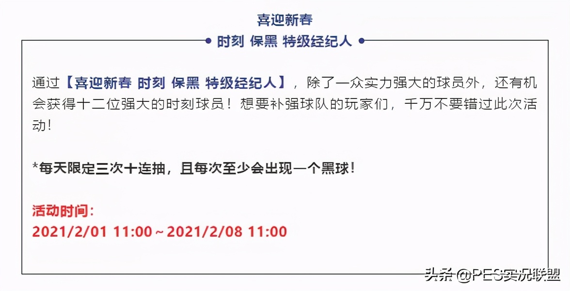 很多球员都有被欺骗的感觉(直播泄露内部号？抽球预留保底？浅谈实况足球中的伪随机原理)