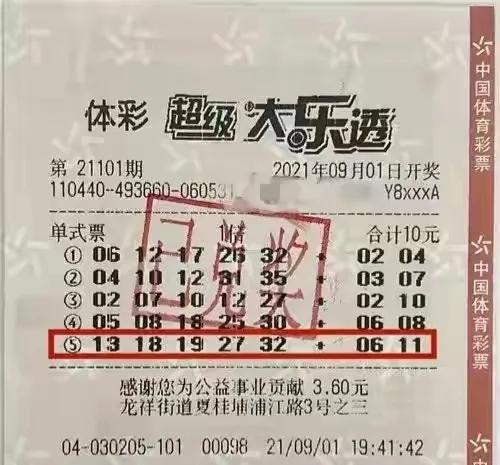 仅花10元，广东一男子喜中967万大奖，直言号码是随便机选的