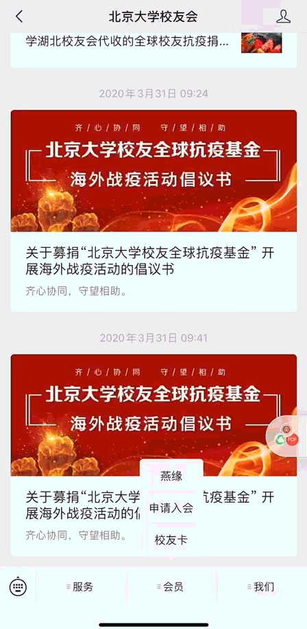 云预告！北京大学122周年校庆系列活动来啦~