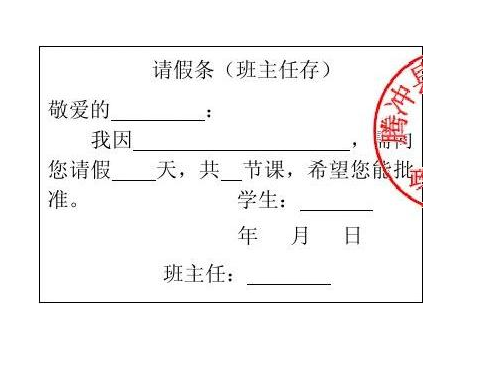 学生党公认“最靠谱”的4个请假理由，老师不会细问，立刻准假