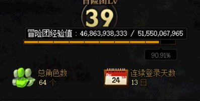 冒险团满级终于快到头了，分享快速升级冒险团的方法