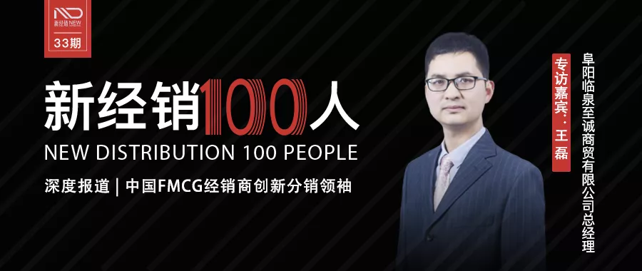从亿滋玛氏代理到品类经销商，县级市场年销5000万，是如何做到的