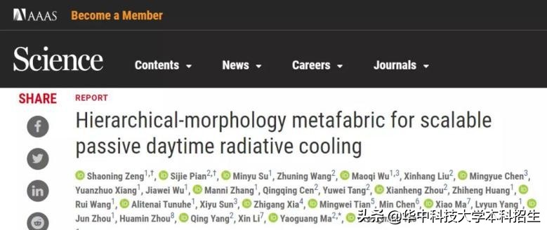 4篇Nature，2篇Science，1篇Cell！今年，华中科技大学三大刊表现亮眼！