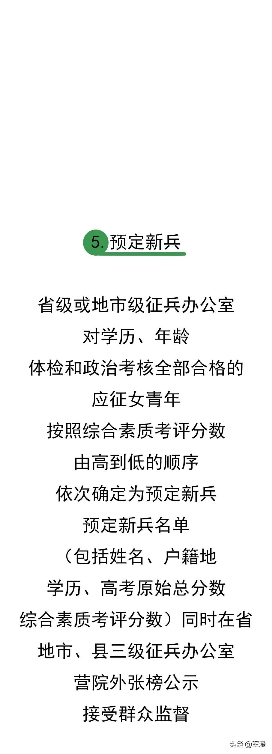 女兵报名条件,女兵报名条件是什么