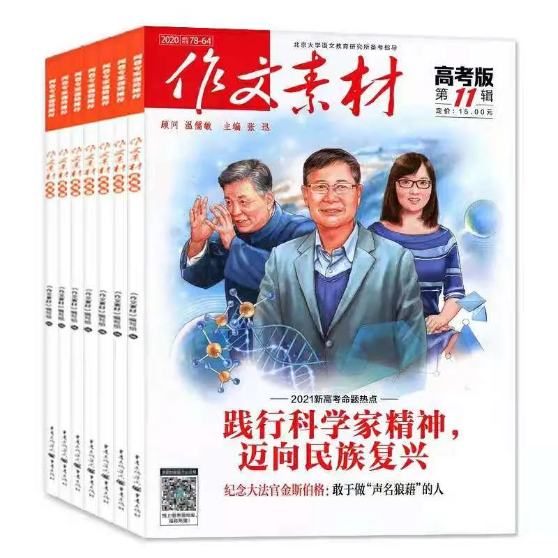 高中语文教辅大选——兼谈语文学习策略的特殊性