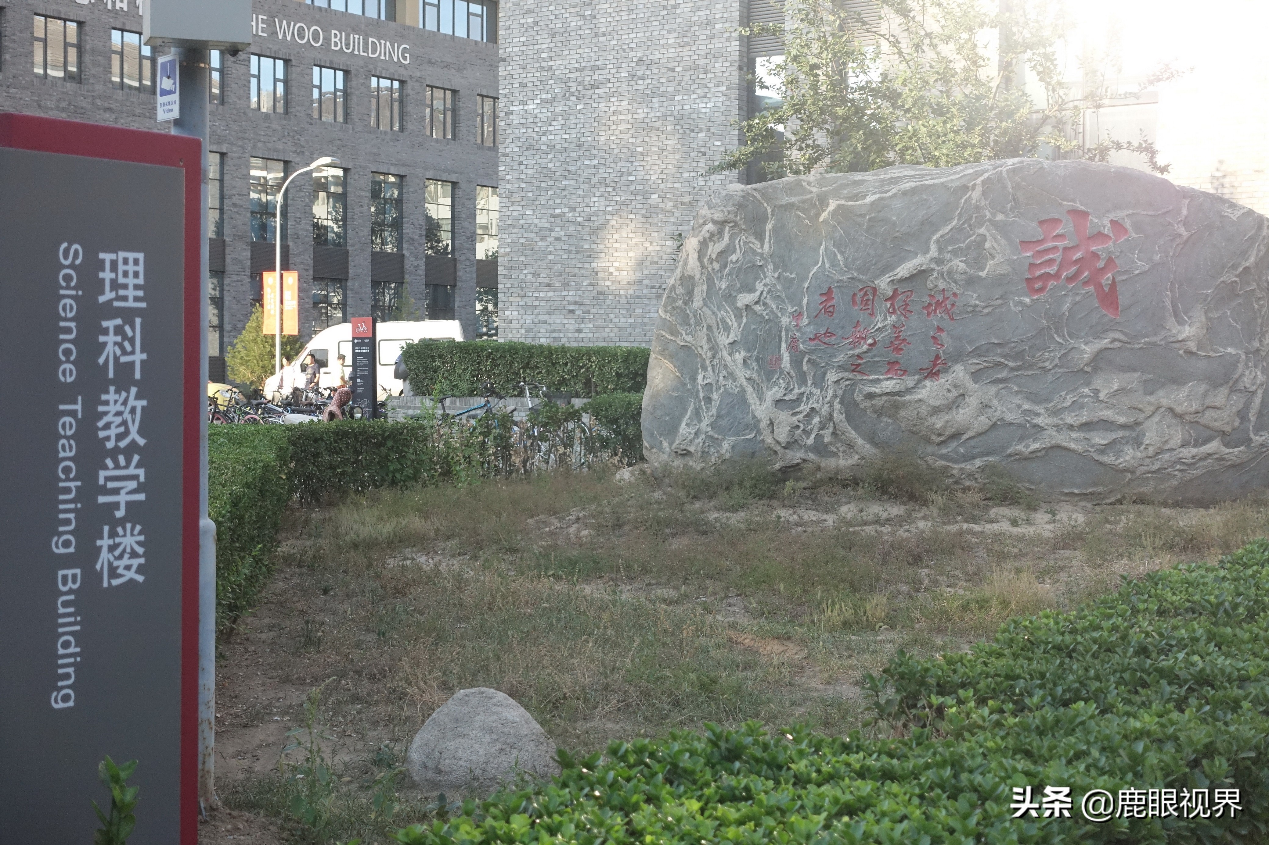 北大风光（二）北大的每一幢房屋都是标志性建筑