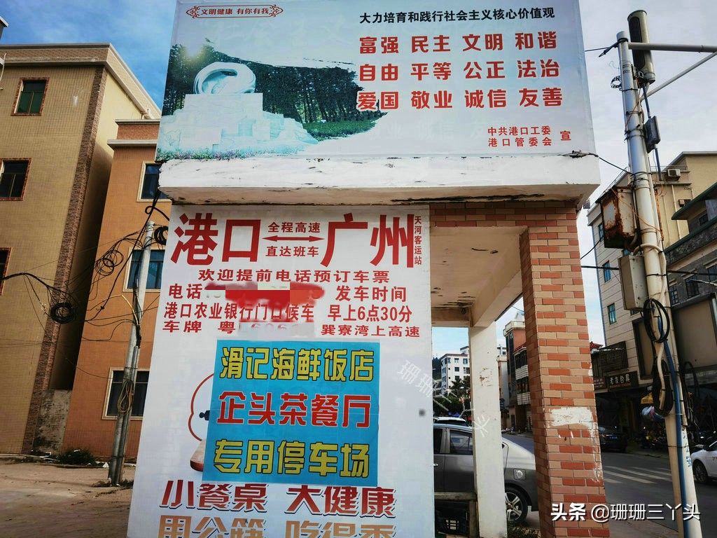 广州到有“小马尔代夫”之称的双月湾，四种交通，你选择哪一种？