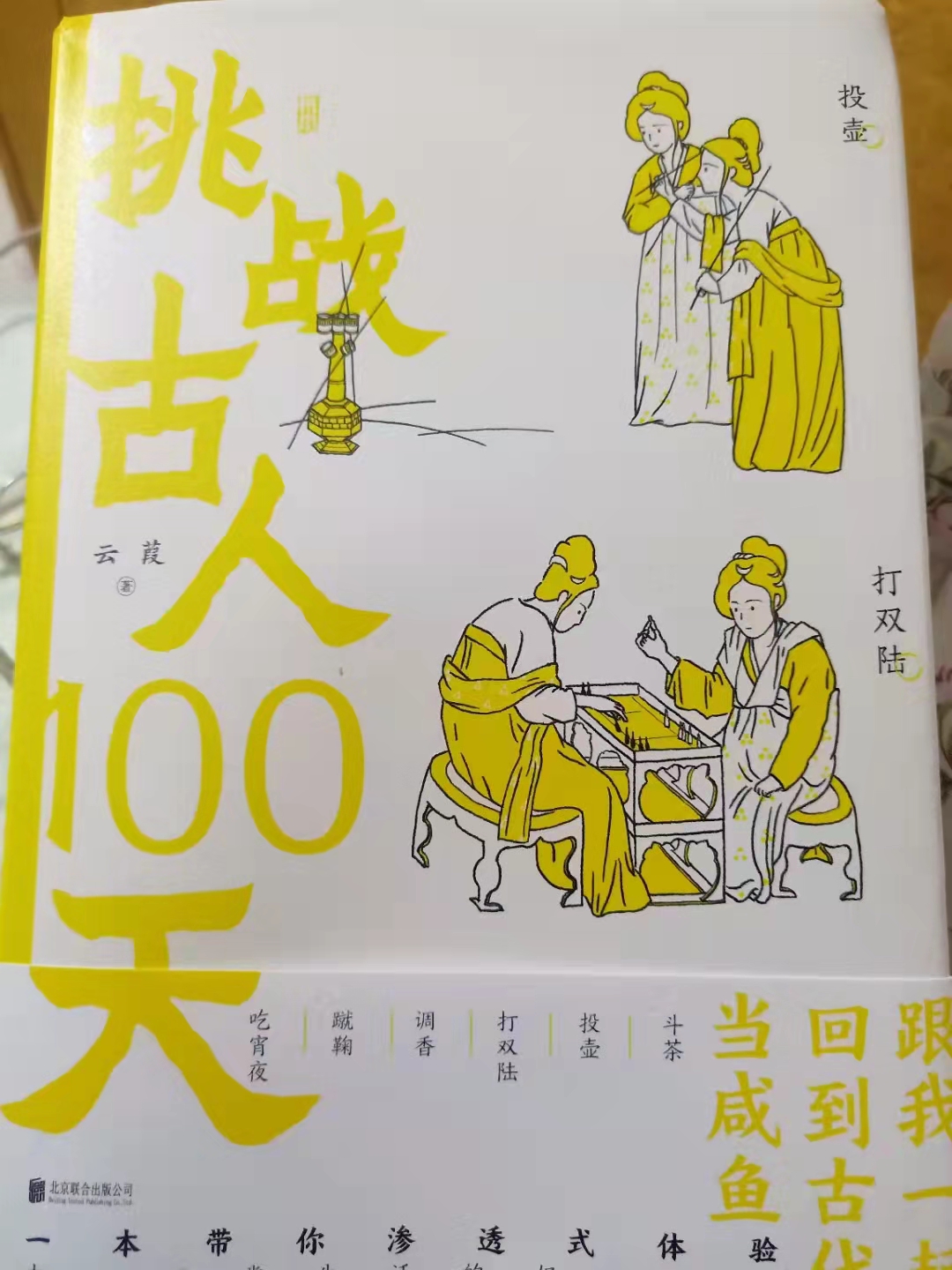 吃喝玩乐是生活之味，品味人间烟火，畅享身心之乐