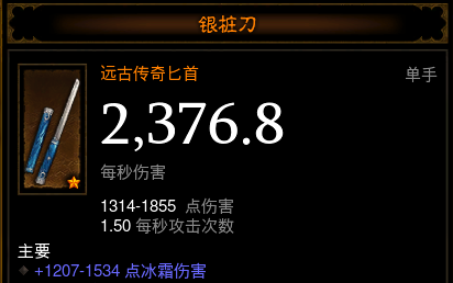 《暗黑3》简明易懂的随从装备搭配，让你的随从也是一条汉子