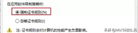 如何禁止电脑安装某款软件或游戏，超级实用哦