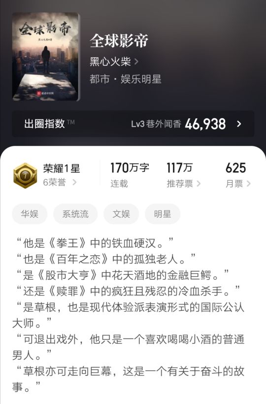 七本都市娱乐小说，欢笑泪水可以跨越时空，龙套明星演绎多彩人生