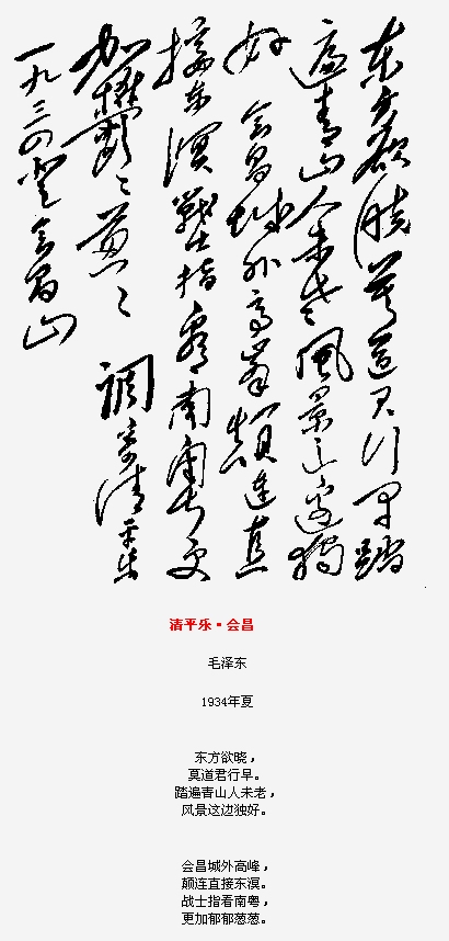 1957年，毛主席诗词是怎样轰动文坛的？臧克家征稿，主席寄来18首