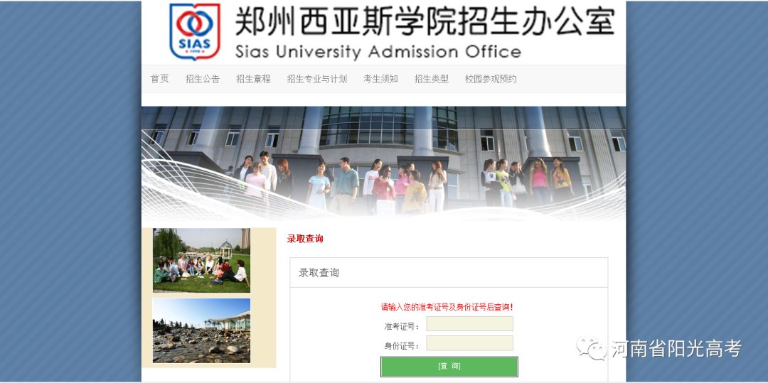 「指南」@高考生，河南省高校高招录取结果查询链接在这儿