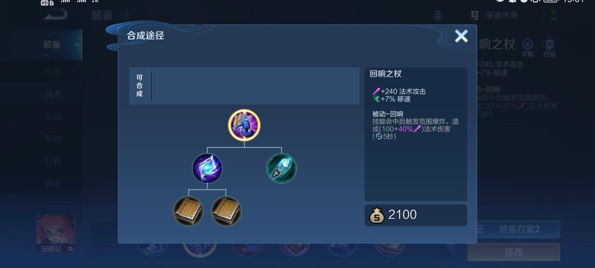 一不小心干掉了个大家伙！坦克女王，王者荣耀安琪拉最强出装